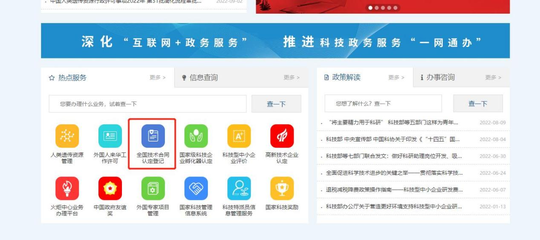 重慶技術合同認定登記辦理指南 申請條件、適用對象、流程及稅收優惠政策匯總