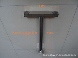 監(jiān)控器支架產(chǎn)品全覽——中山市沙溪鎮(zhèn)施安生五金廠